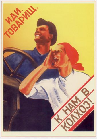 К нам в колхоз