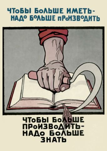 Иметь, производить, знать