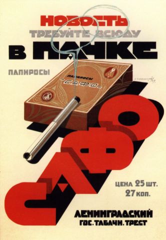 САФО