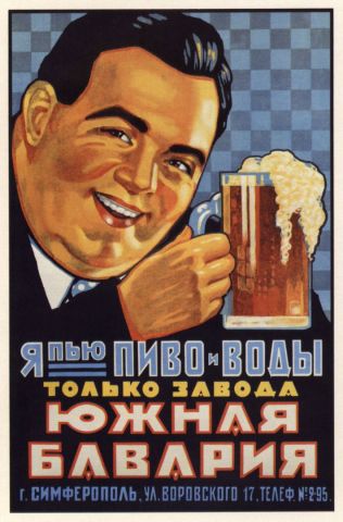 Южная Бавария