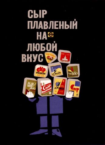 Сыр плавленный