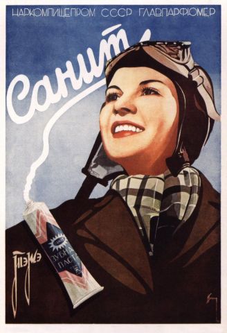Санит