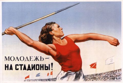 Молодежь - на стадионы!