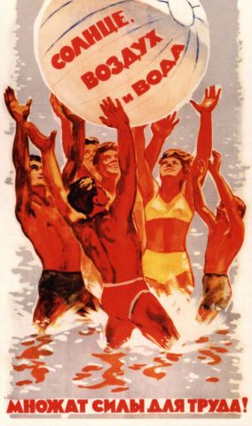 Солнце, воздух и вода