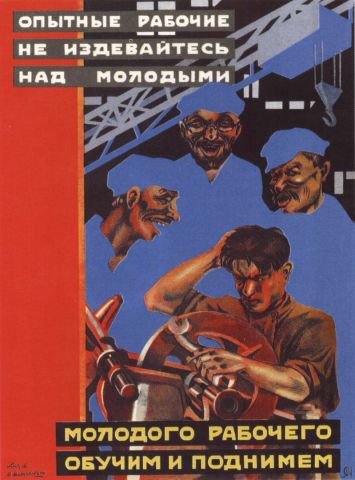 Не издевайтесь над молодыми