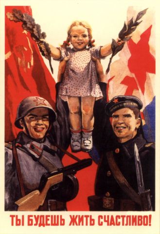 Ты будешь жить счастливо