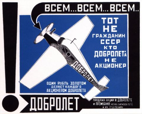 Добролет