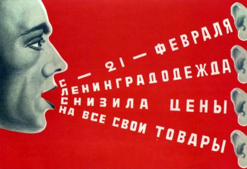 Ленинградодежда