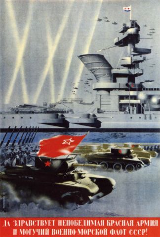 Красная армия