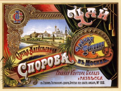 Чай Спорова