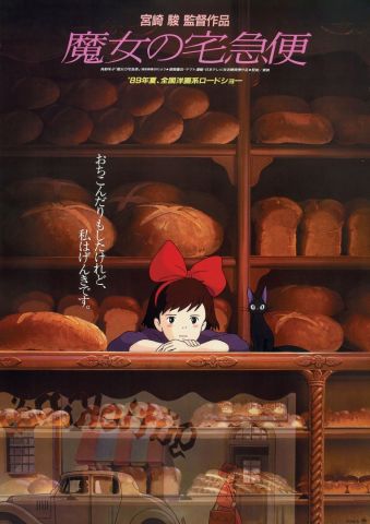 Miyazaki - Kikis delivery service