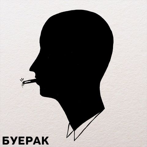 Buerak