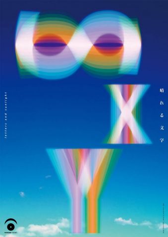 Mitsuo Katsui