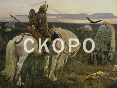 Классическое искусство
